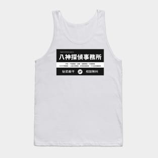 Yagami Detective Agency 2 Tank Top